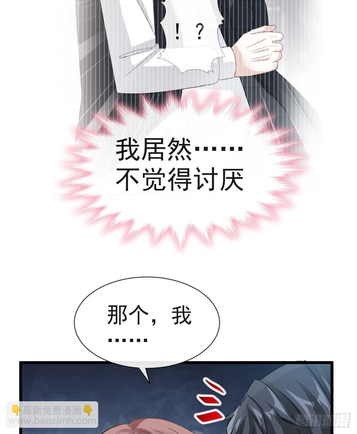 第37话 向我女朋友道歉(1/2)-第38话