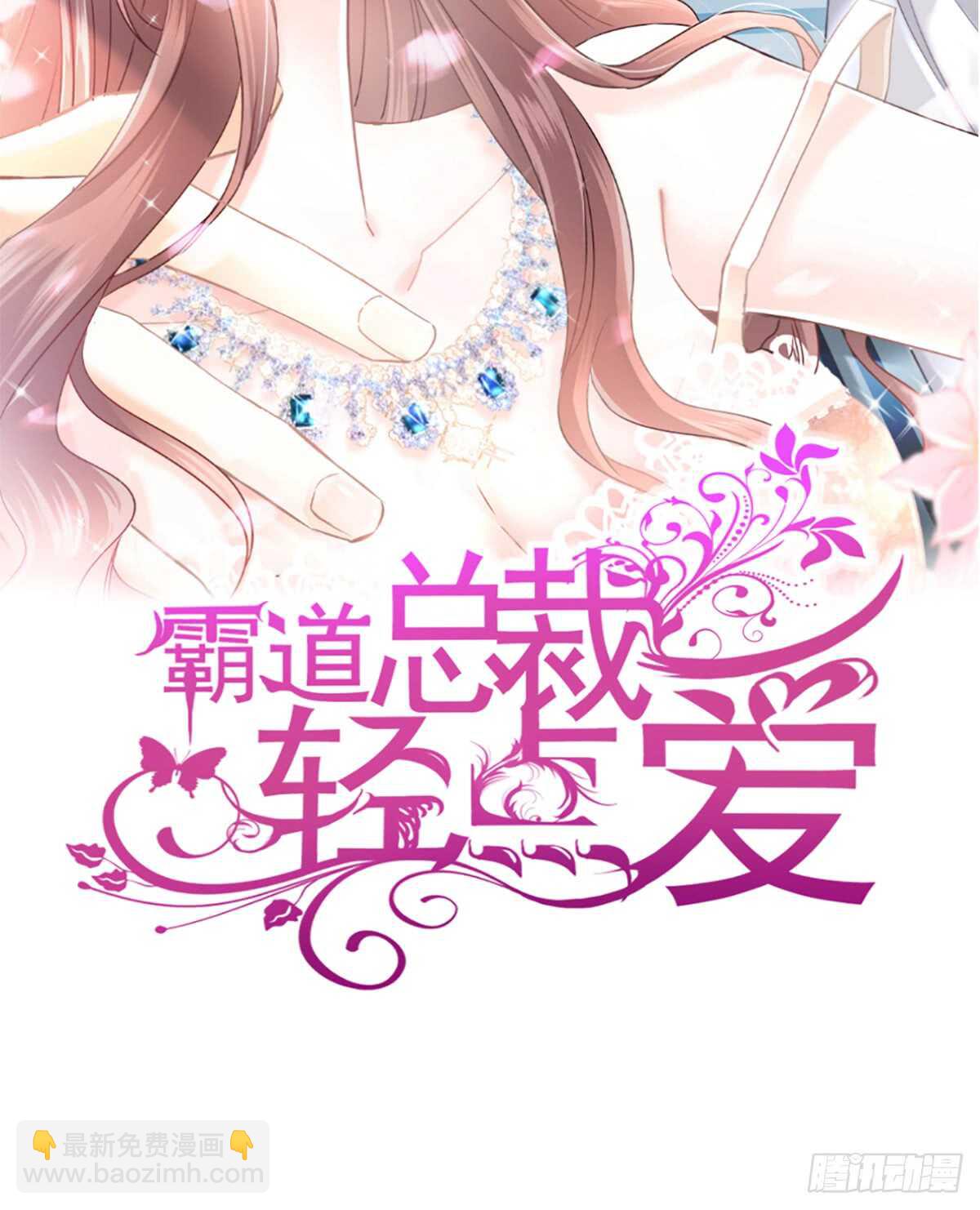 第37话 向我女朋友道歉(1/2)-第38话