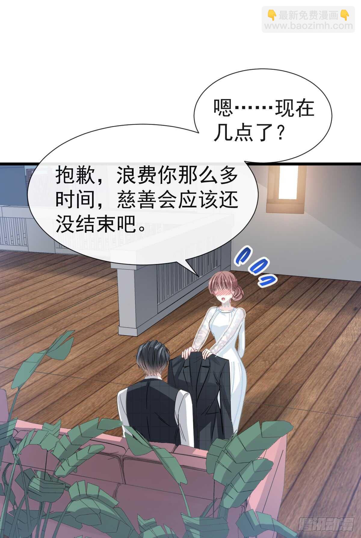 第37话 向我女朋友道歉(1/2)-第38话