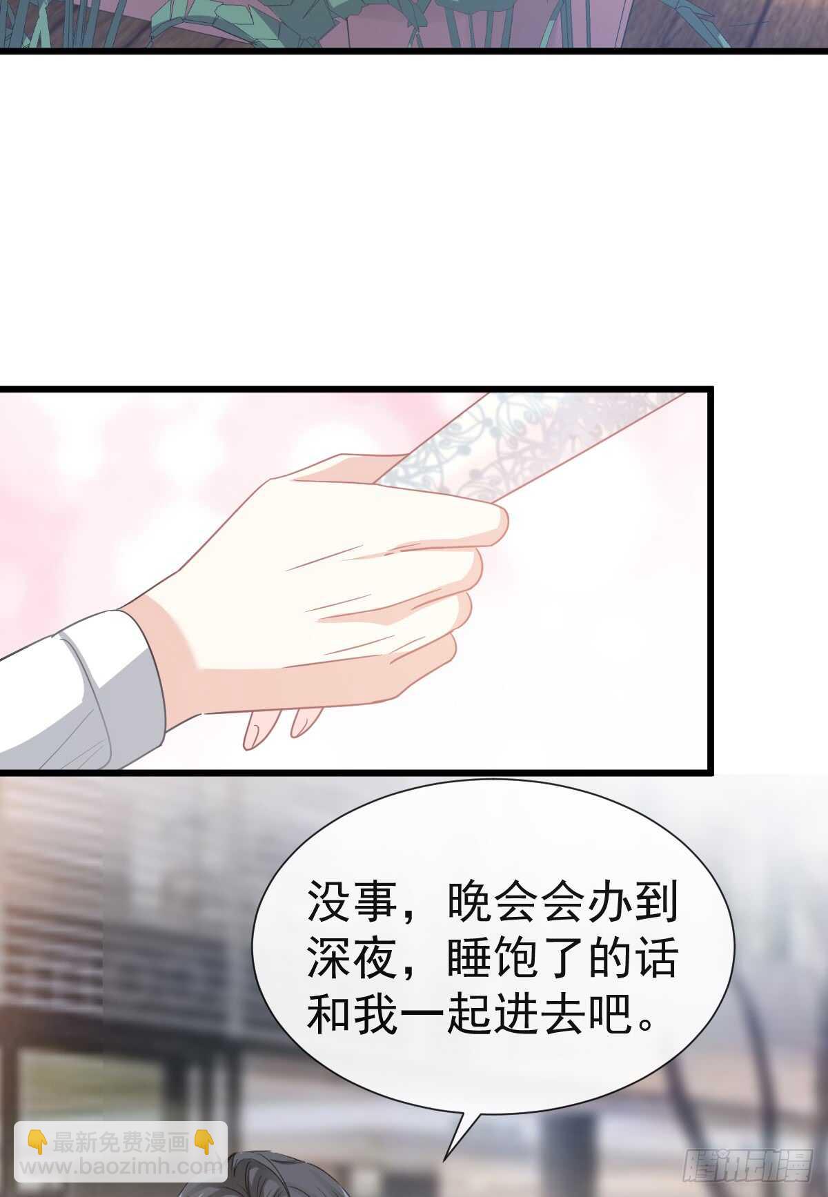 第37话 向我女朋友道歉(1/2)-第38话