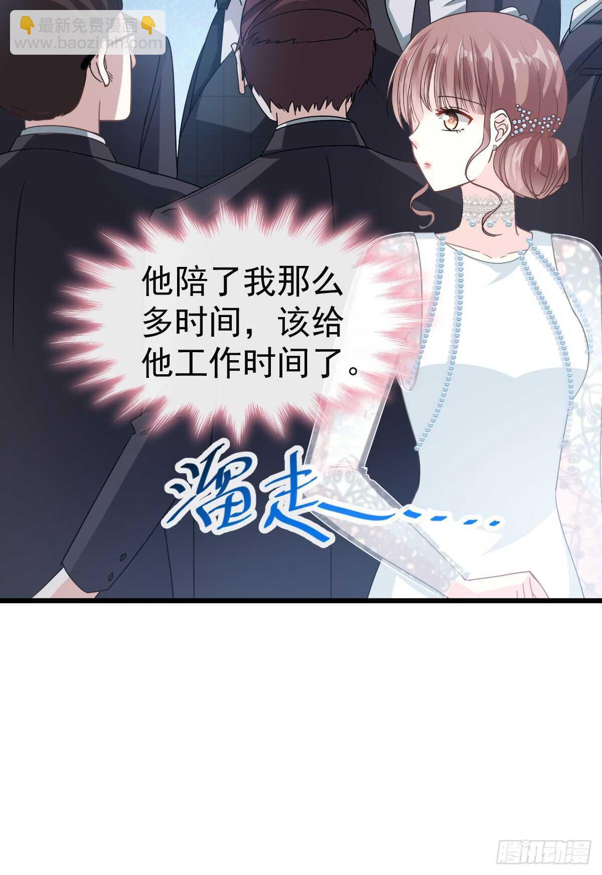 第37话 向我女朋友道歉(1/2)-第38话
