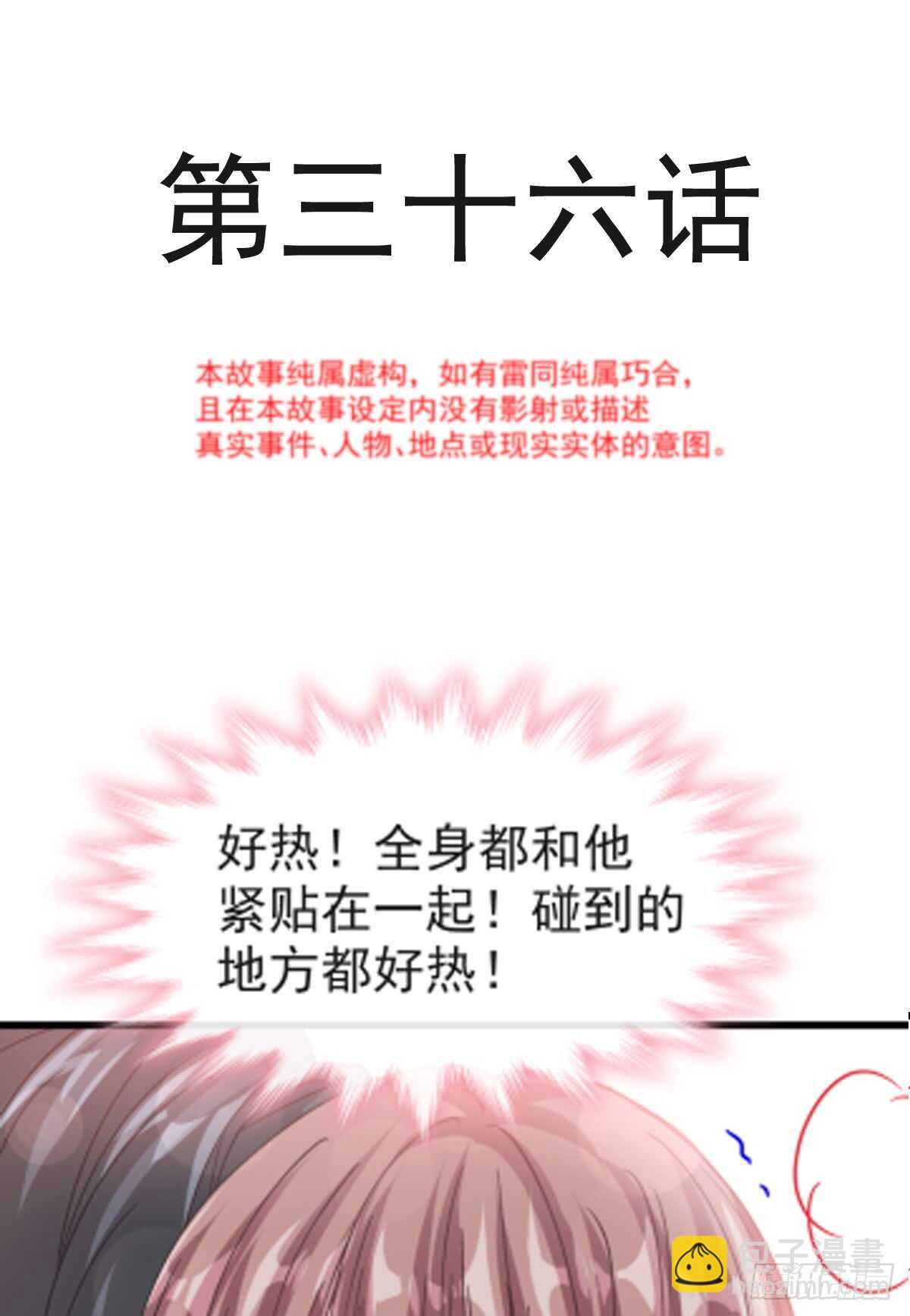 第37话 向我女朋友道歉(1/2)-第38话