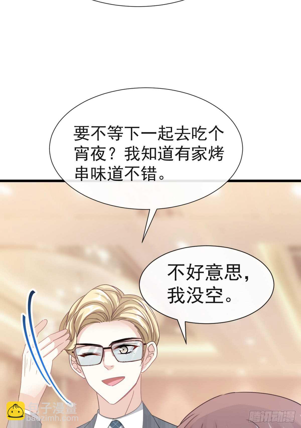 第37话 向我女朋友道歉(1/2)-第38话