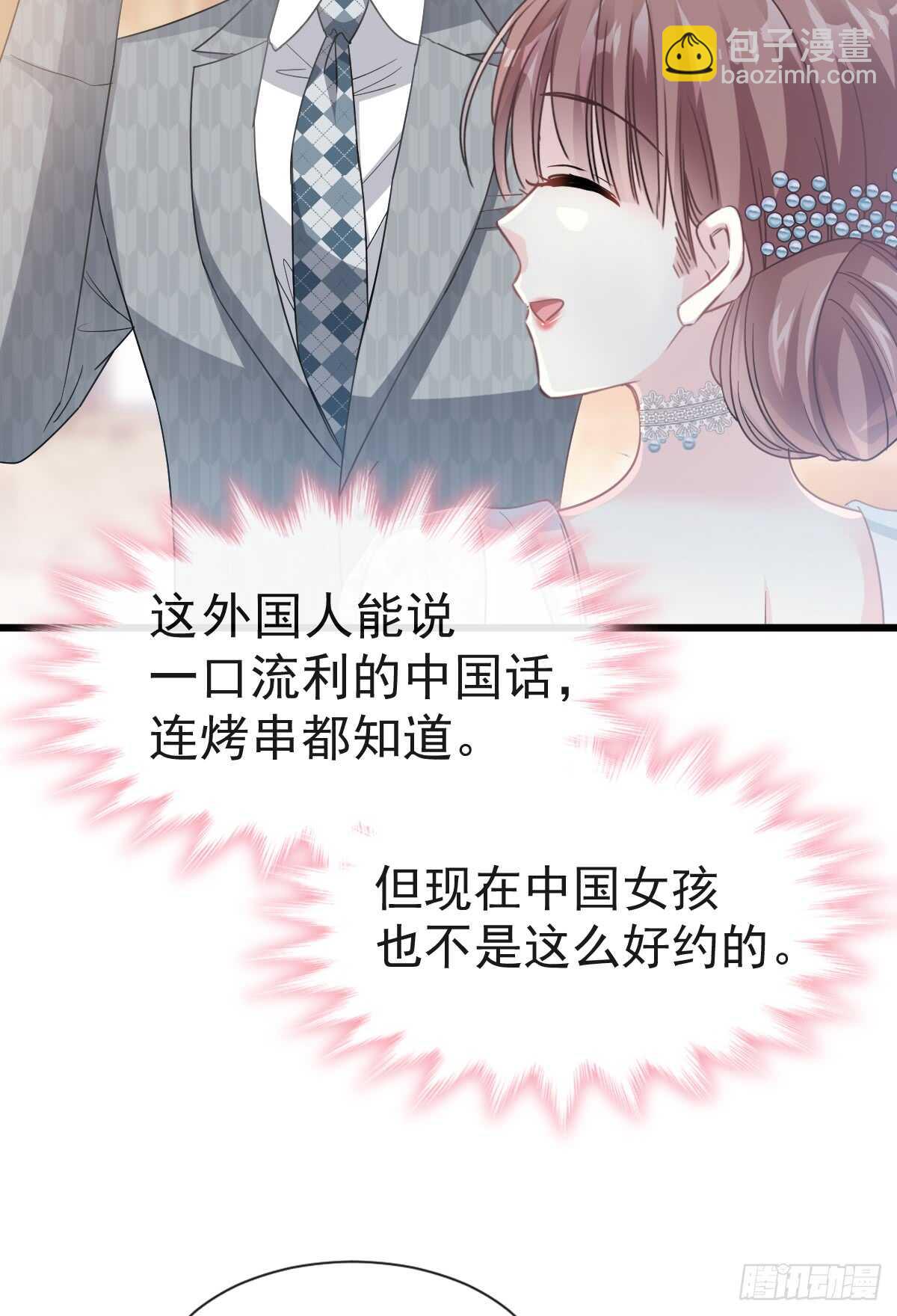 第37话 向我女朋友道歉(1/2)-第38话