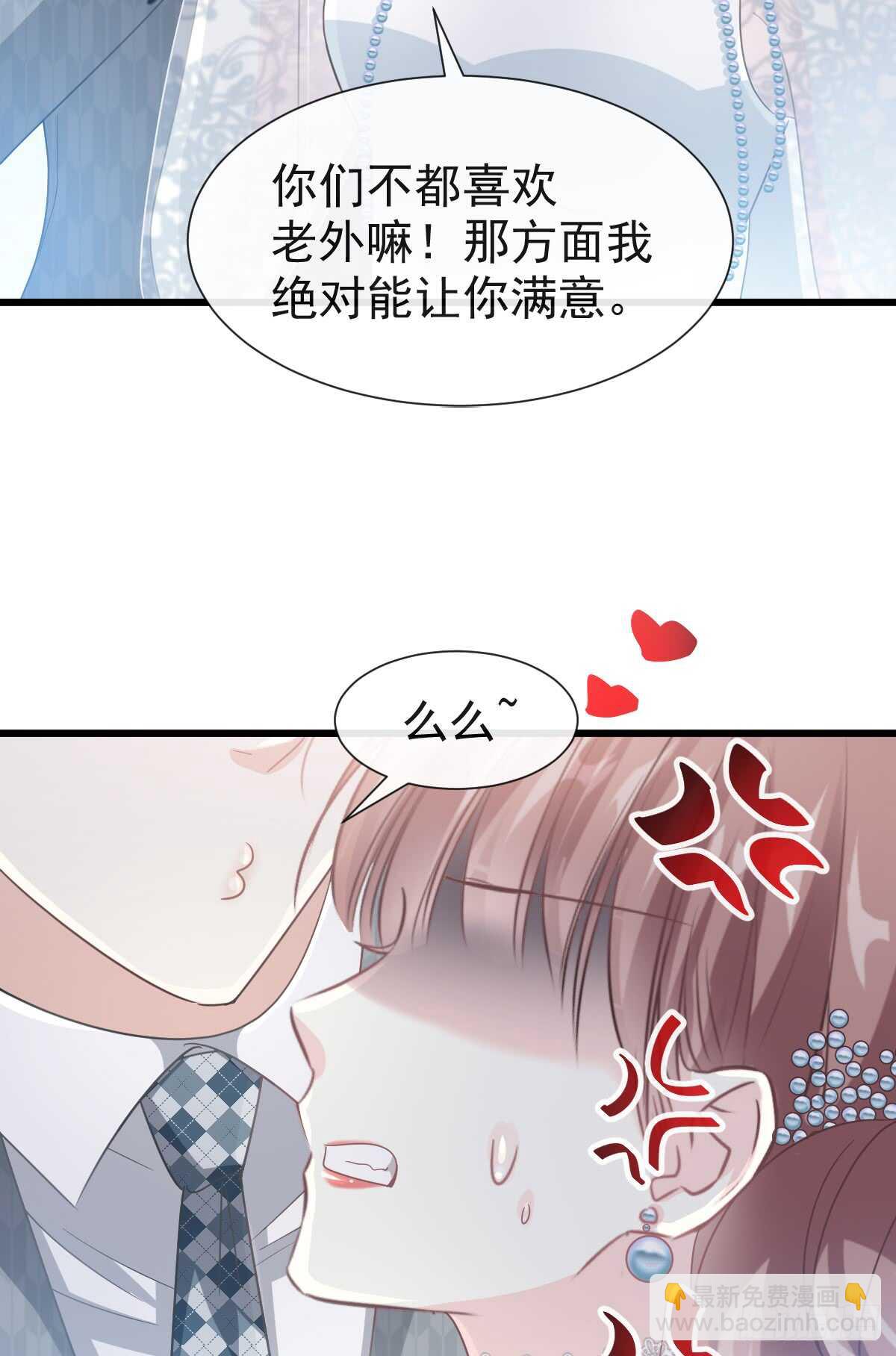 第37话 向我女朋友道歉(1/2)-第38话
