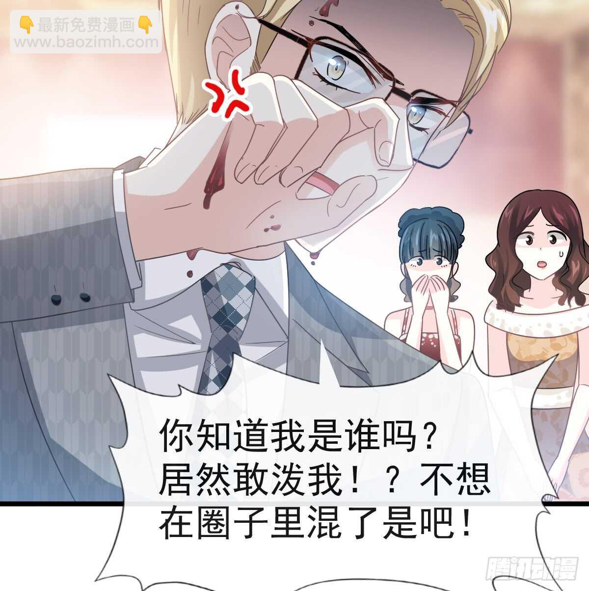第37话 向我女朋友道歉(1/2)-第38话