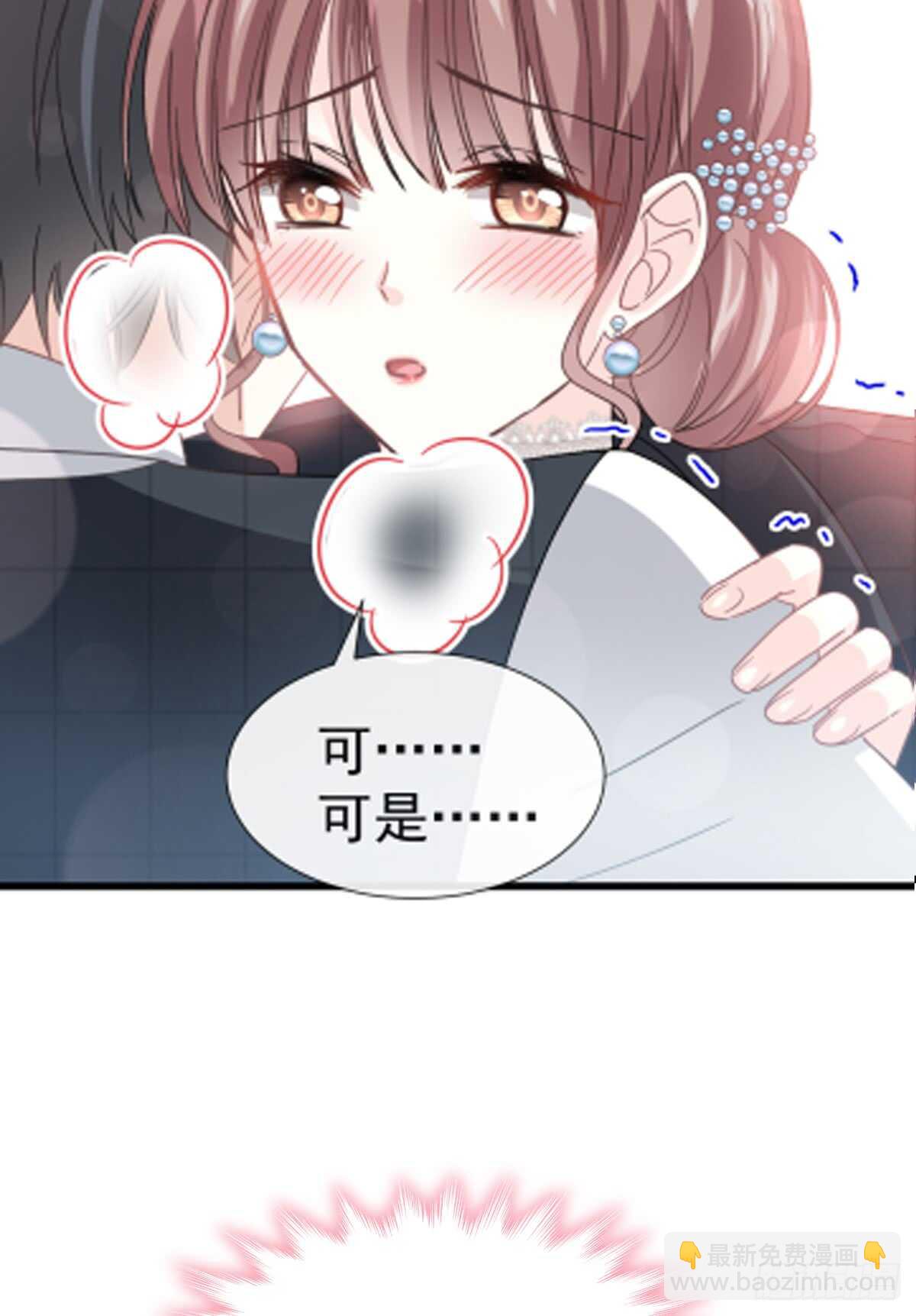 第37话 向我女朋友道歉(1/2)-第38话