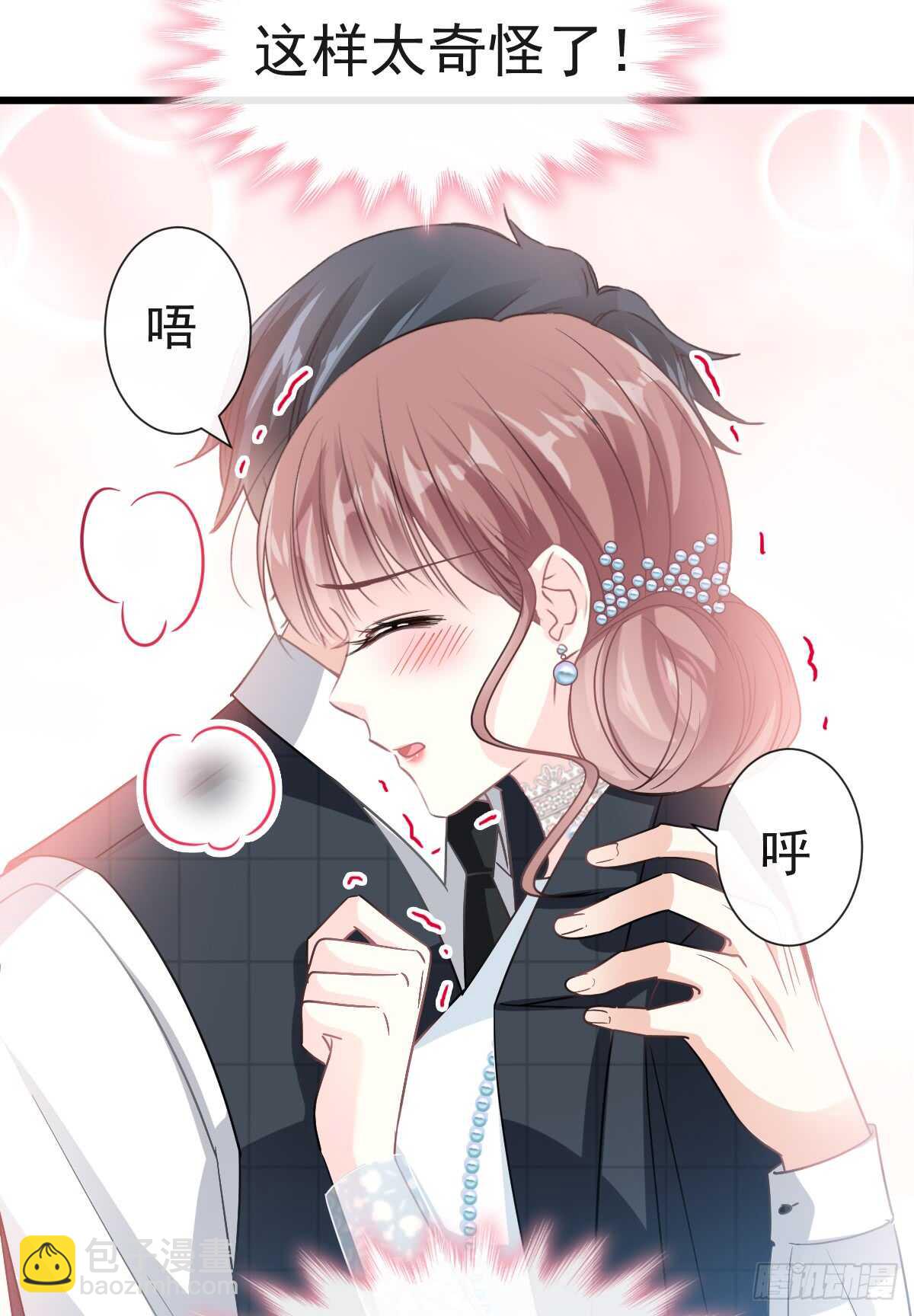 第37话 向我女朋友道歉(1/2)-第38话
