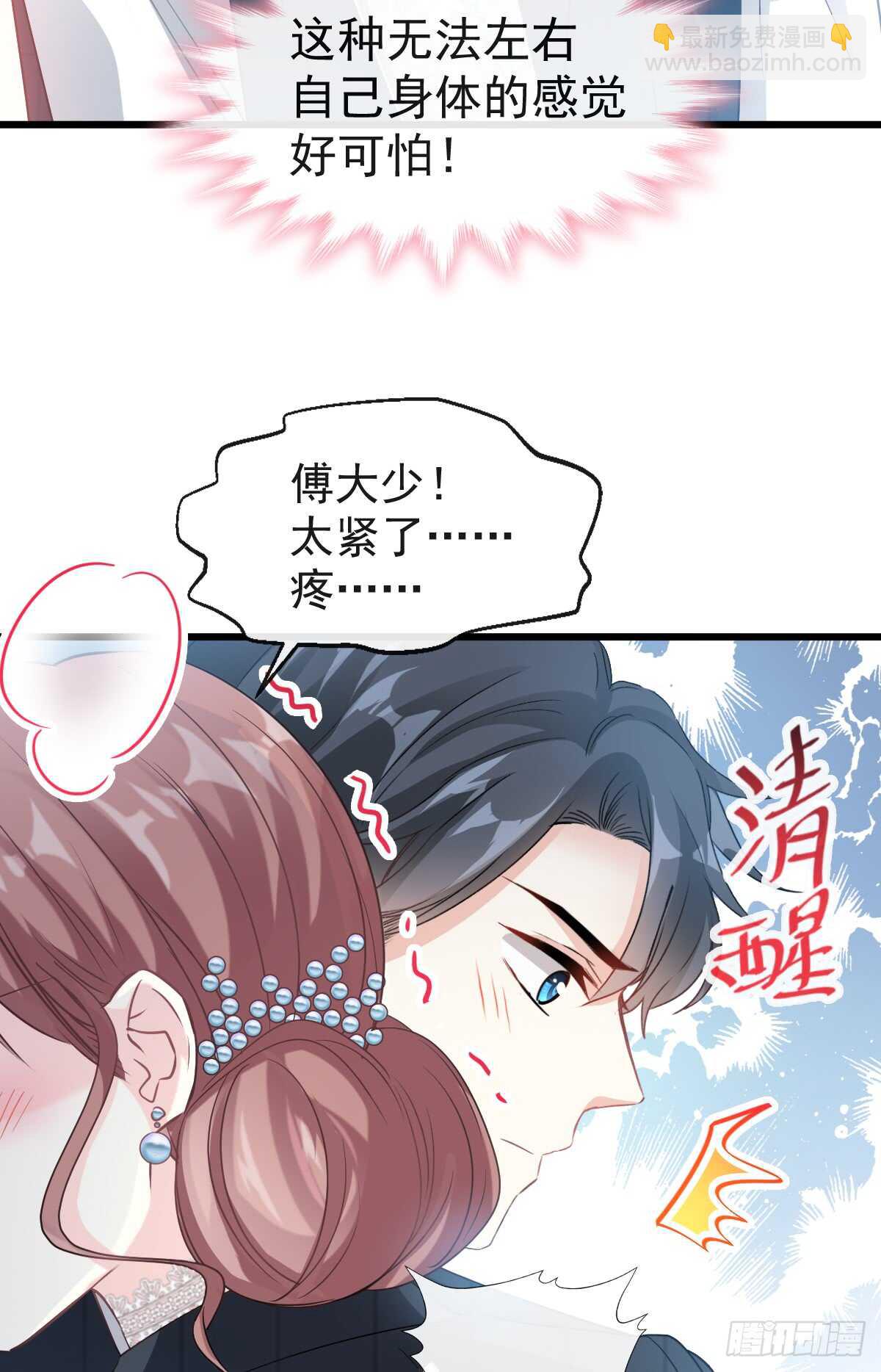第37话 向我女朋友道歉(1/2)-第38话