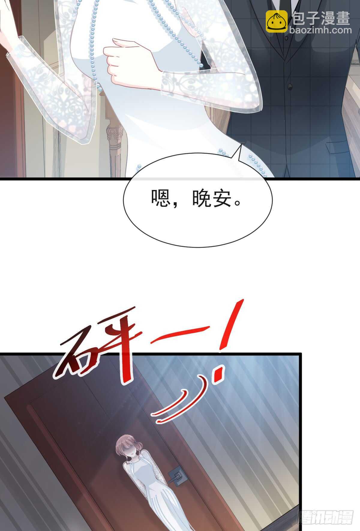 第39话 拜见婆婆大人(1/2)-第40话