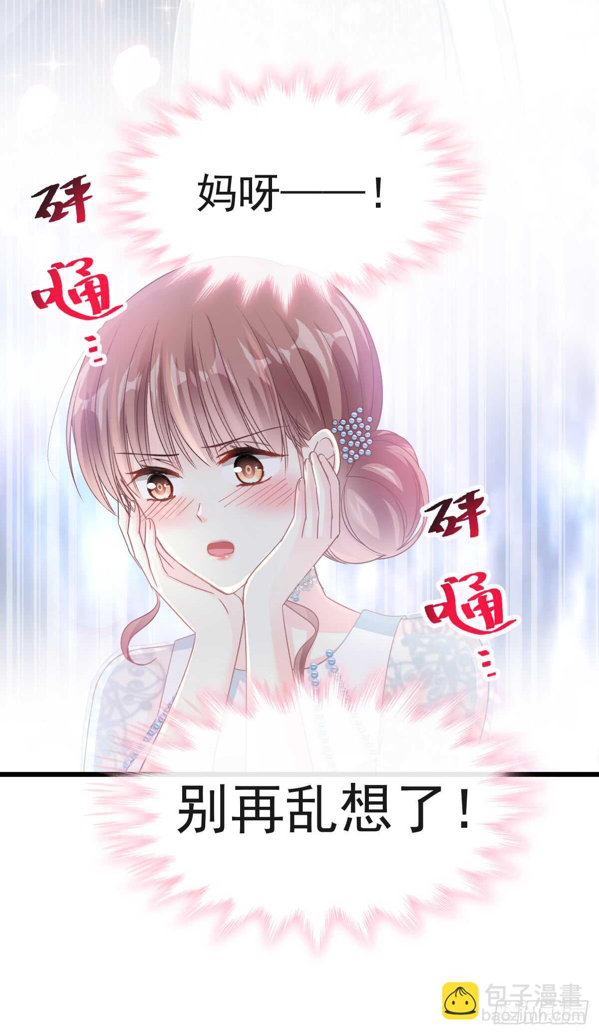 第39话 拜见婆婆大人(1/2)-第40话