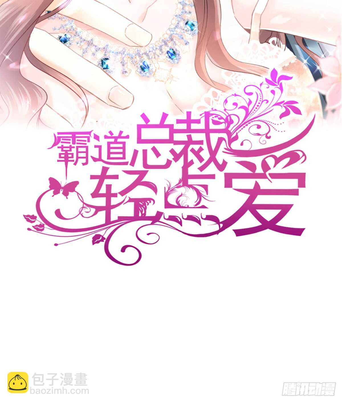 第39话 拜见婆婆大人(1/2)-第40话