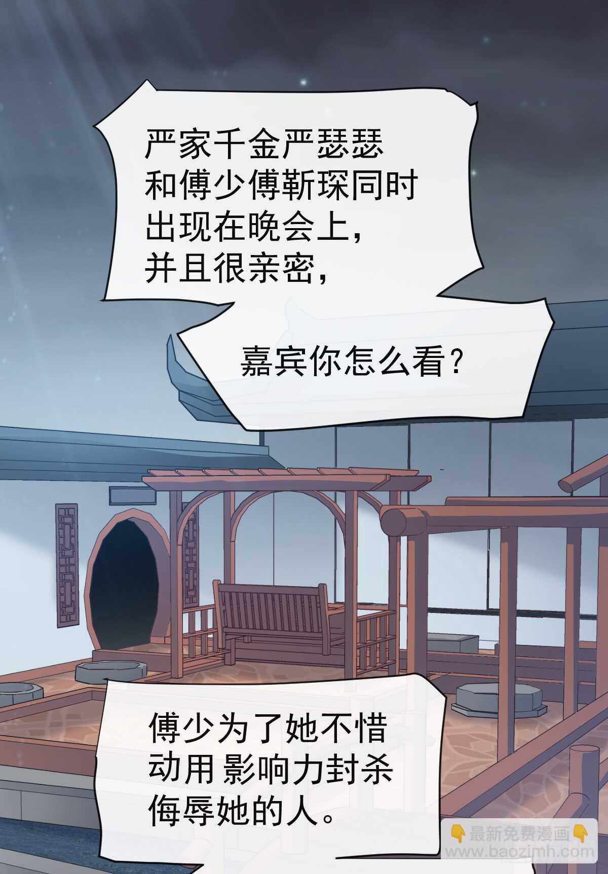 第39话 拜见婆婆大人(1/2)-第40话