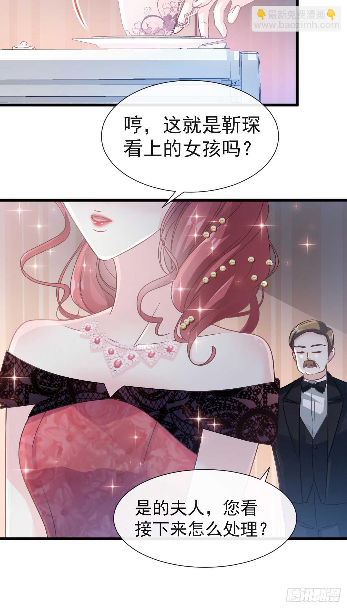 第39话 拜见婆婆大人(1/2)-第40话