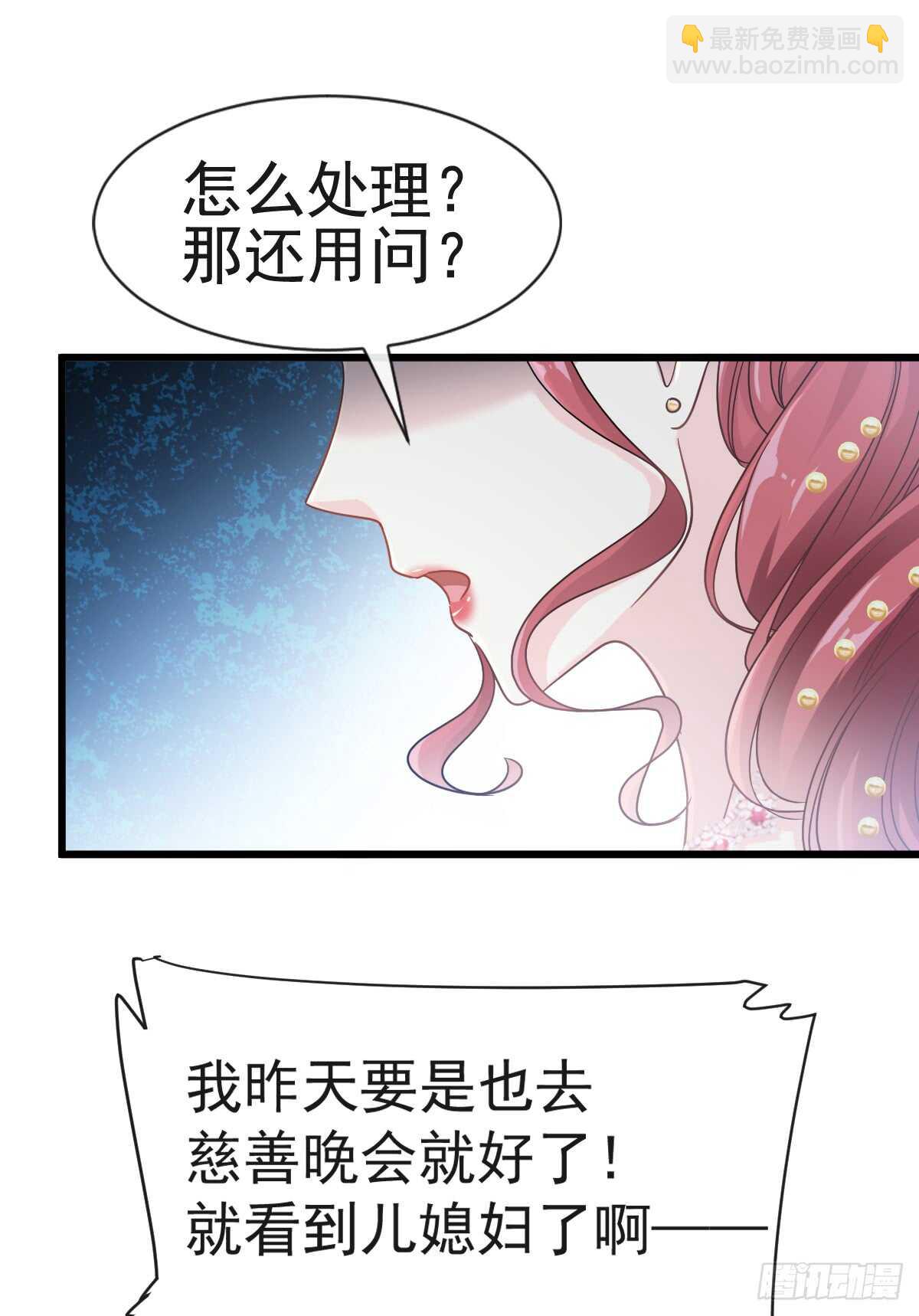 第39话 拜见婆婆大人(1/2)-第40话