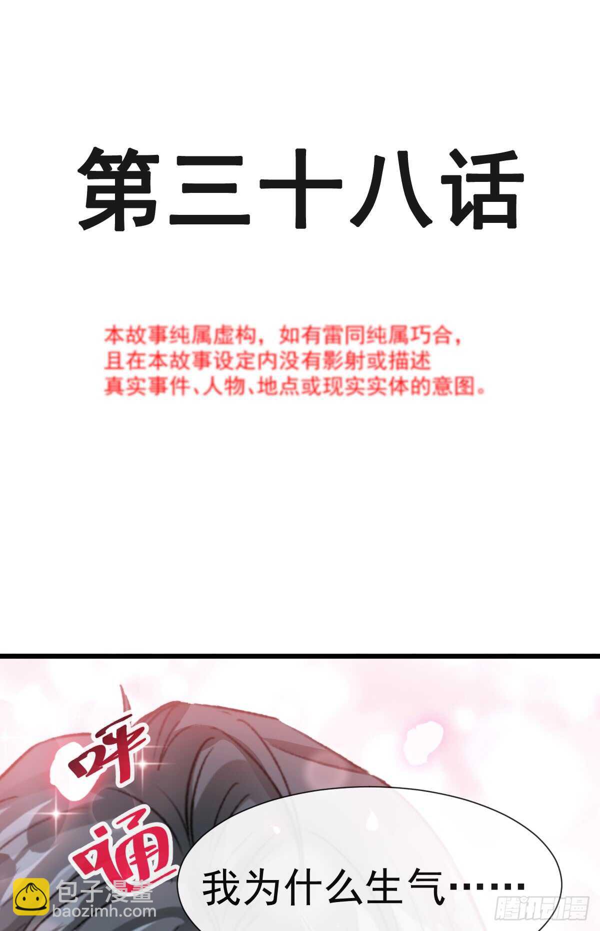 第39话 拜见婆婆大人(1/2)-第40话