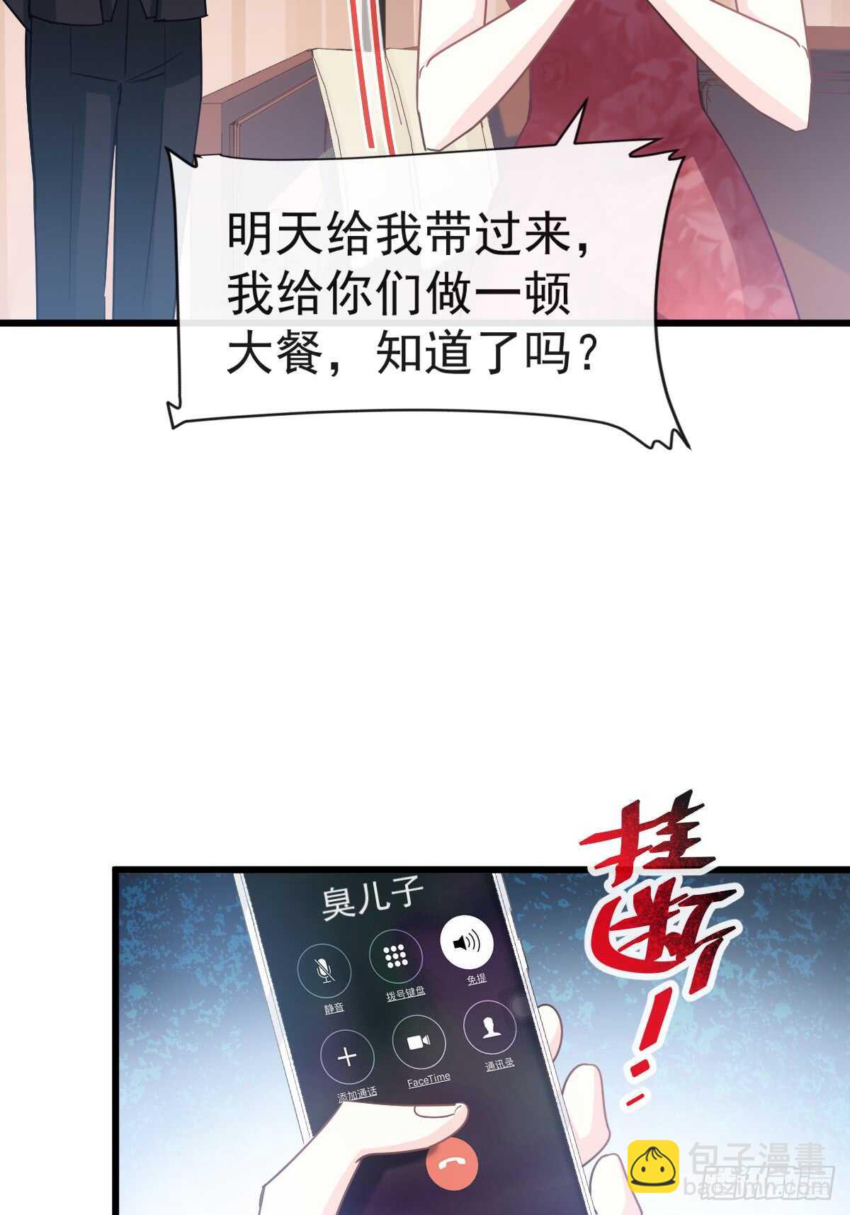 第39话 拜见婆婆大人(1/2)-第40话