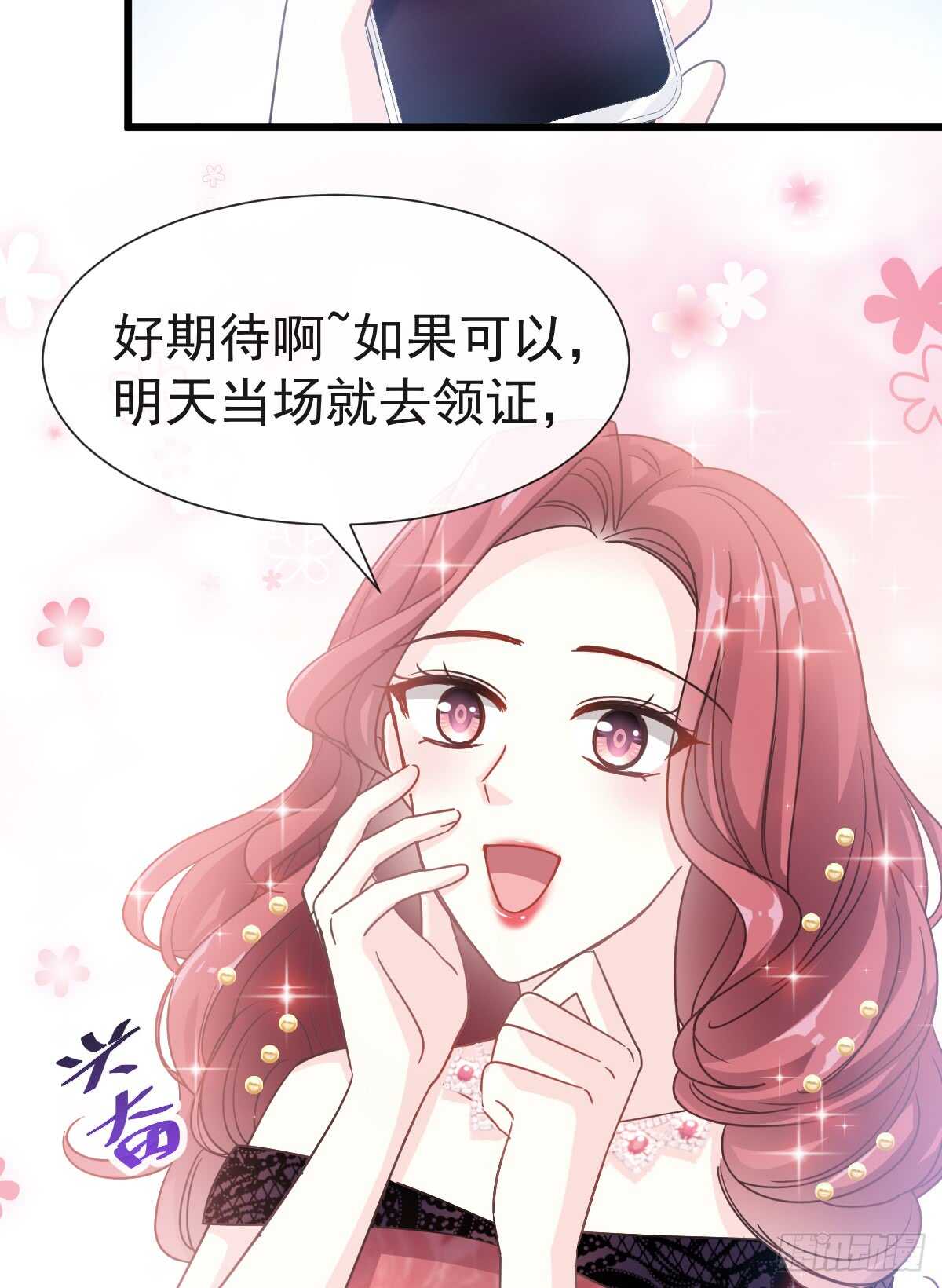 第39话 拜见婆婆大人(1/2)-第40话
