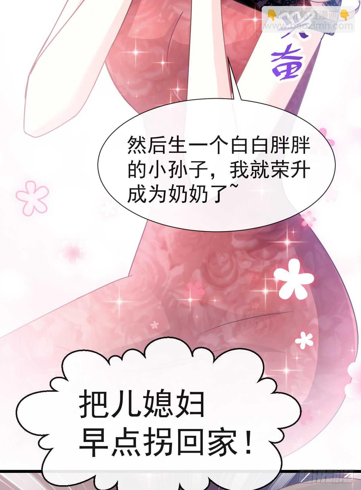 第39话 拜见婆婆大人(1/2)-第40话