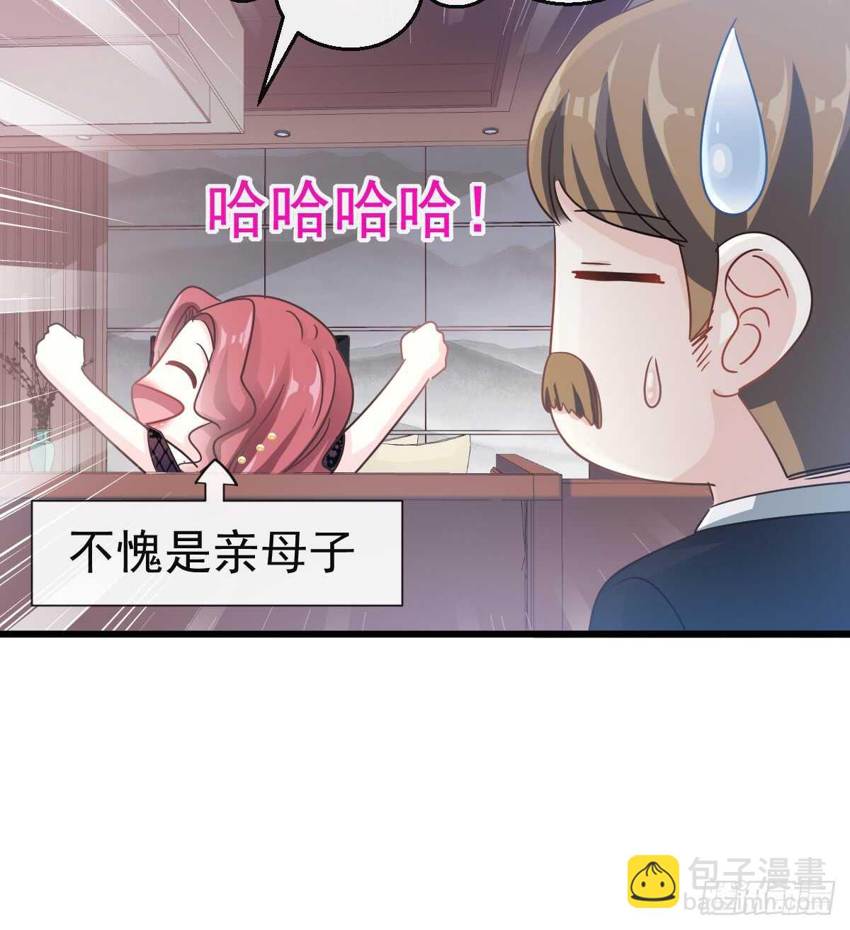 第39话 拜见婆婆大人(1/2)-第40话