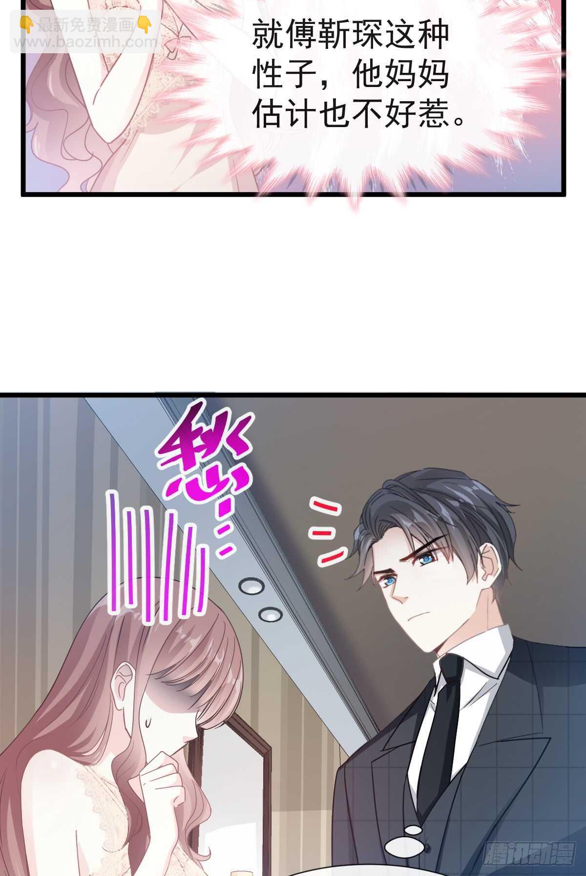 第39话 拜见婆婆大人(1/2)-第40话