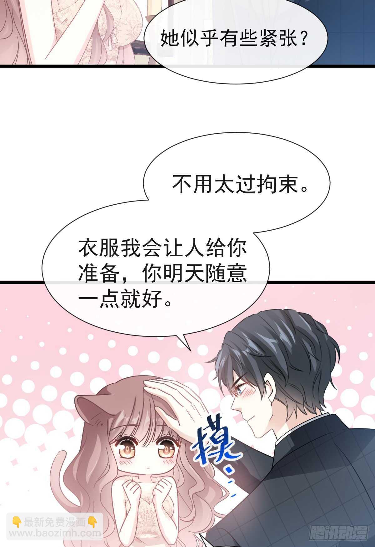 第39话 拜见婆婆大人(1/2)-第40话