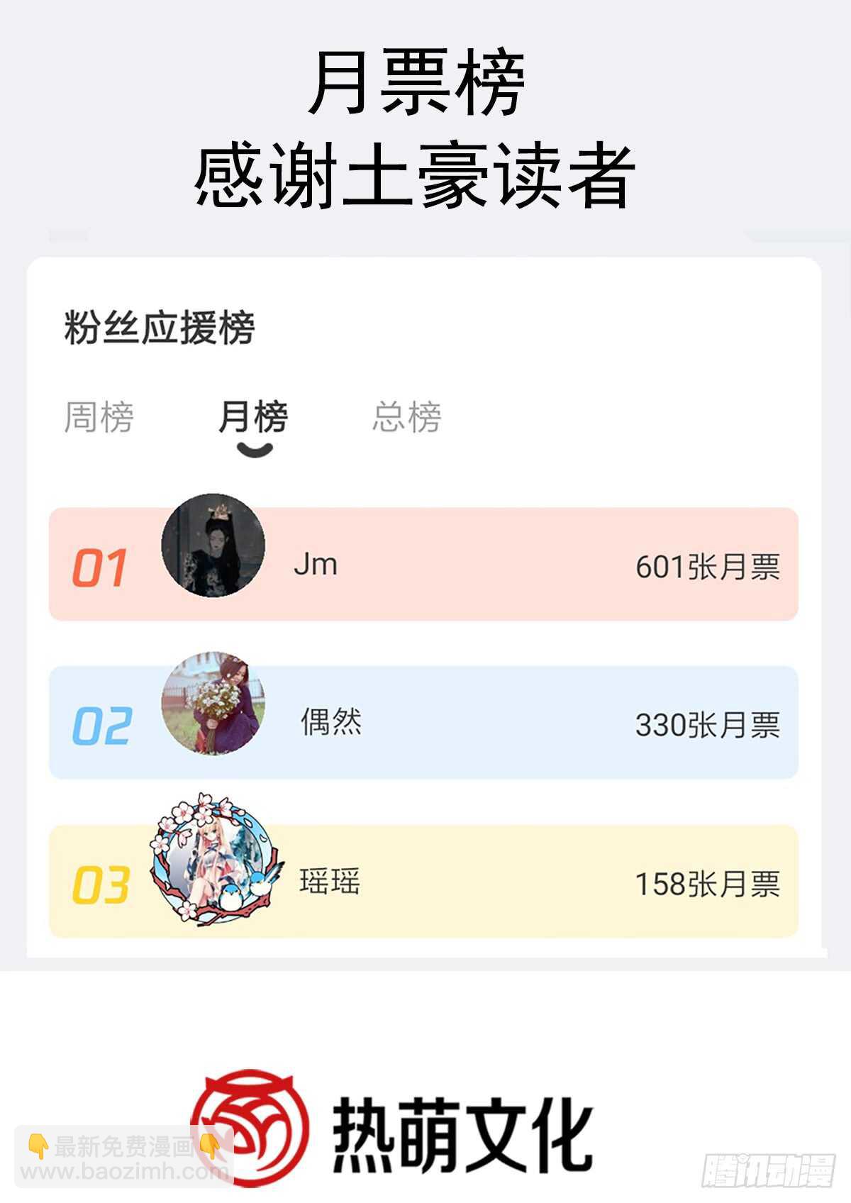 第39话 拜见婆婆大人(1/2)-第40话