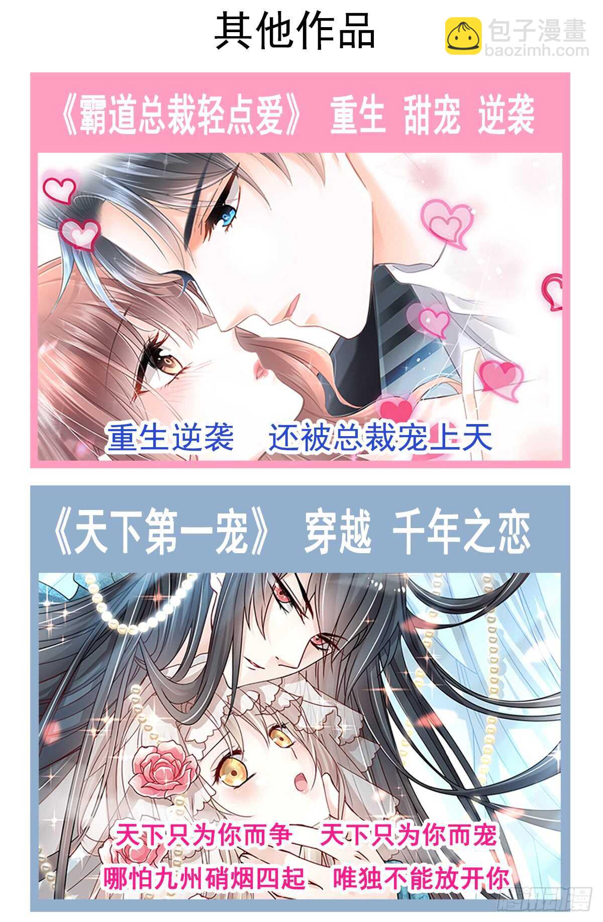 第39话 拜见婆婆大人(1/2)-第40话