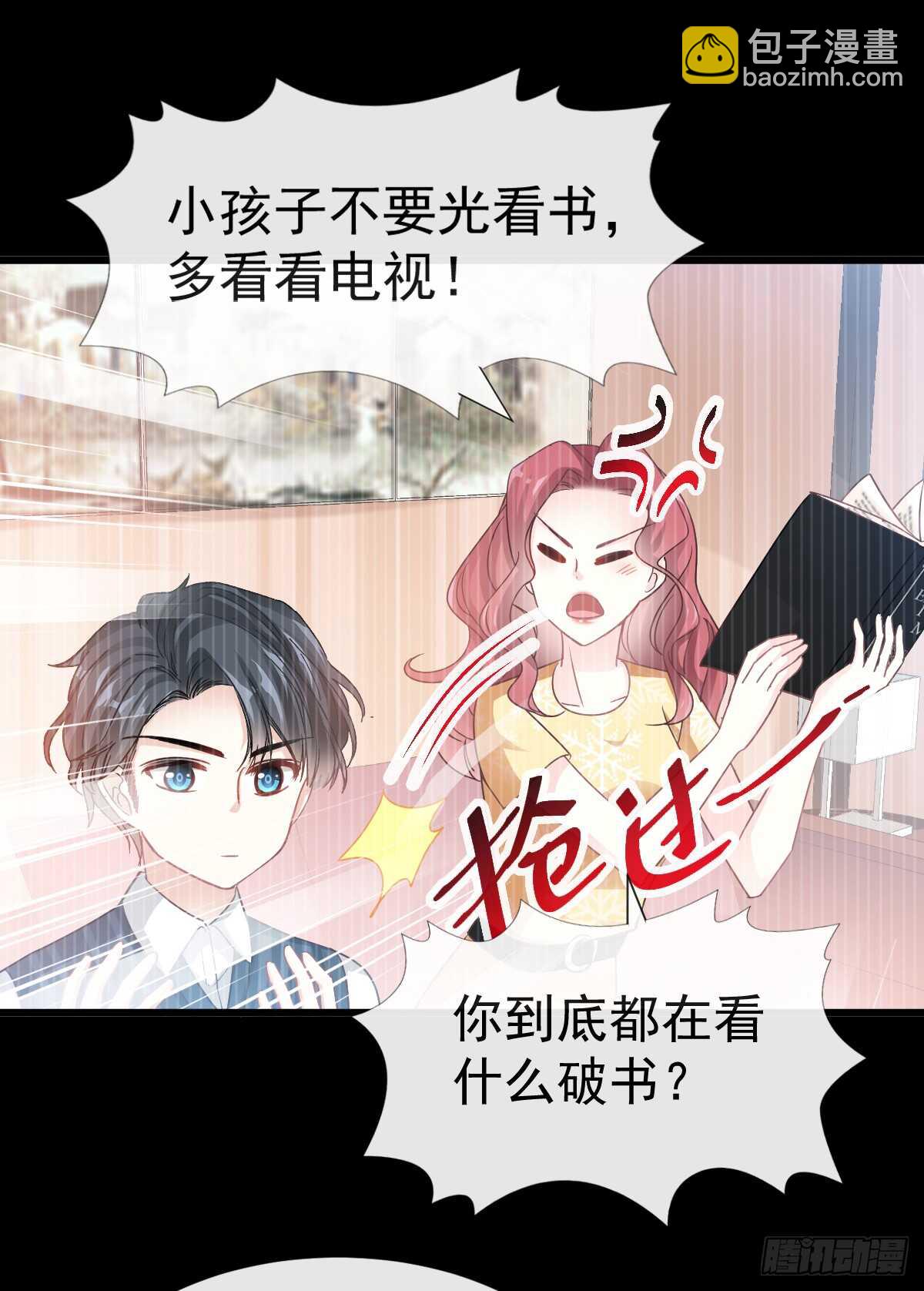 第41话 想要圈养你-第42话