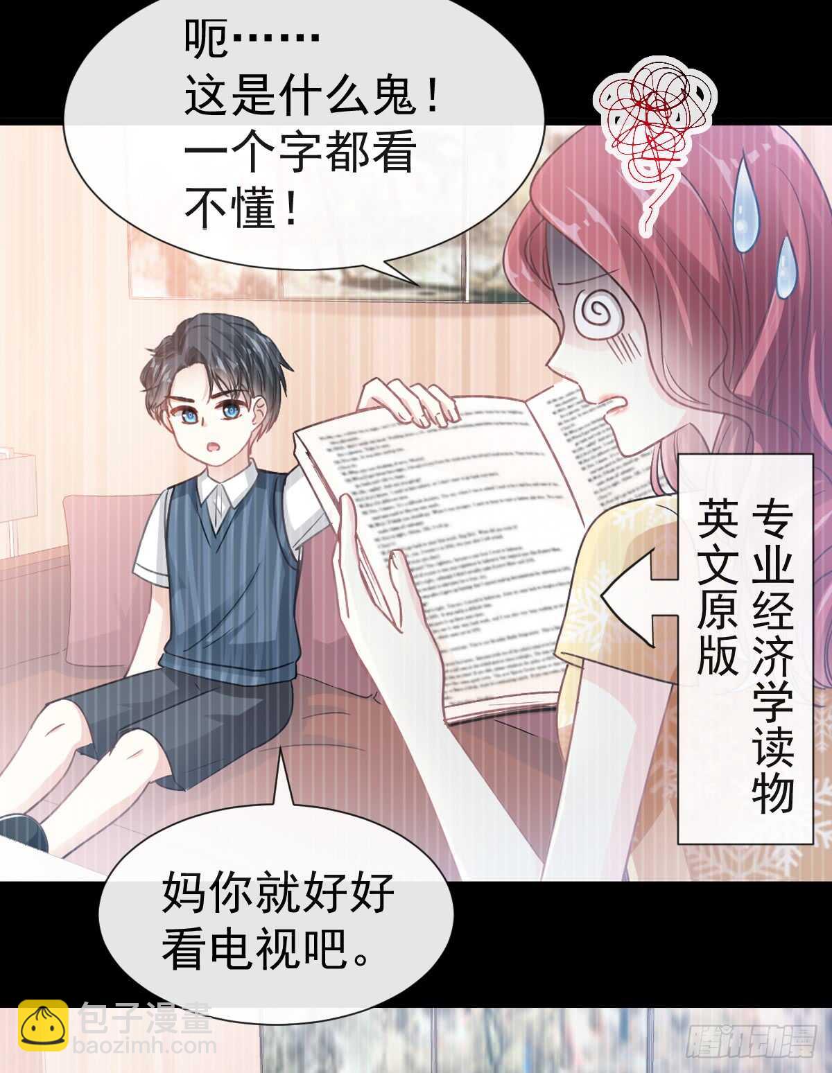 第41话 想要圈养你-第42话