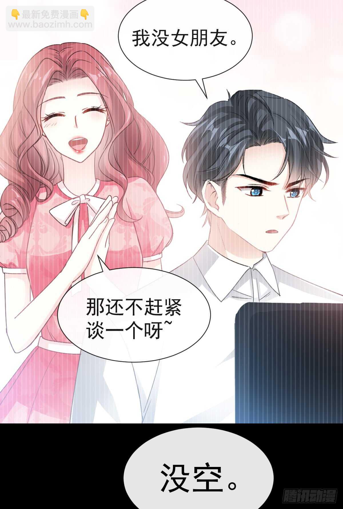 第41话 想要圈养你-第42话