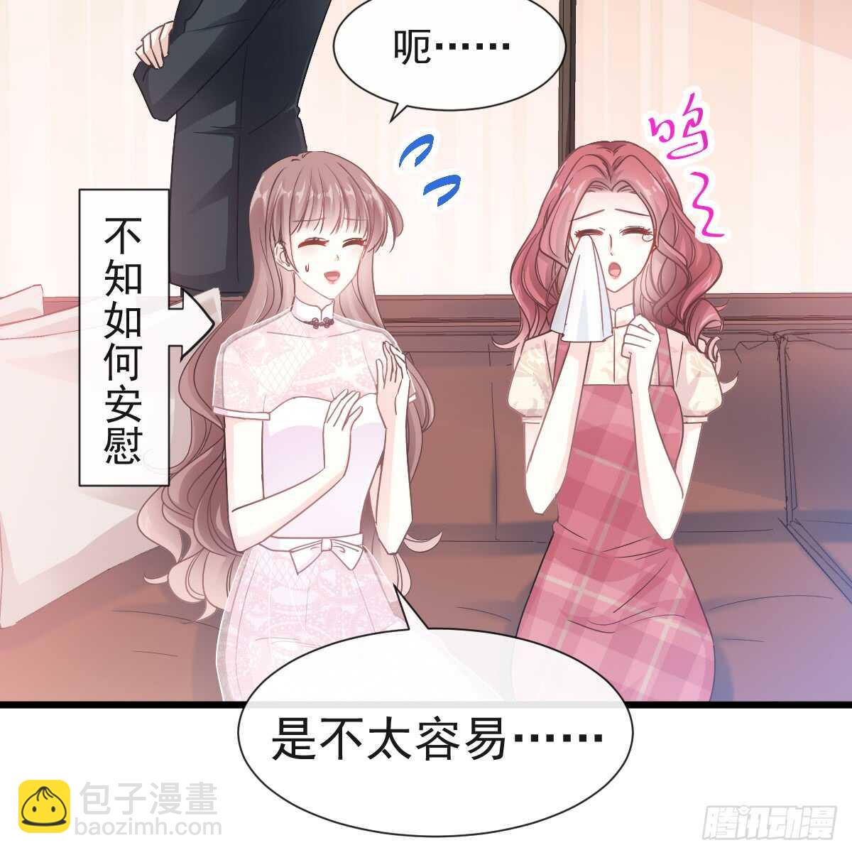 第41话 想要圈养你-第42话