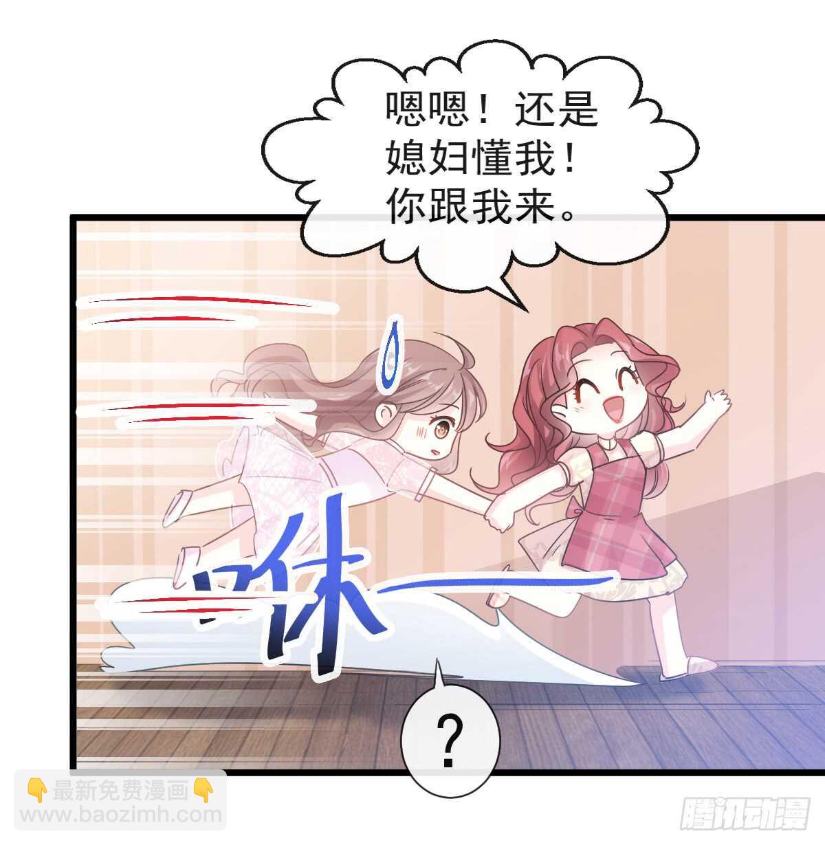 第41话 想要圈养你-第42话