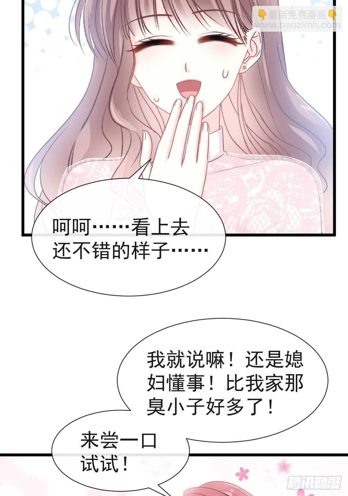 第41话 想要圈养你-第42话