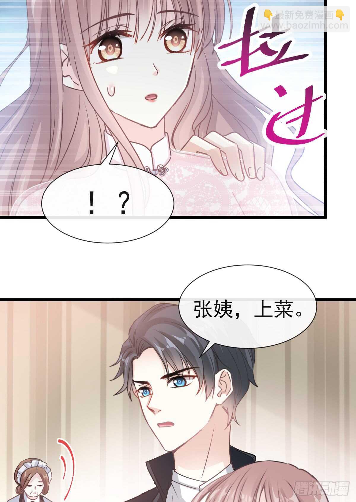 第41话 想要圈养你-第42话