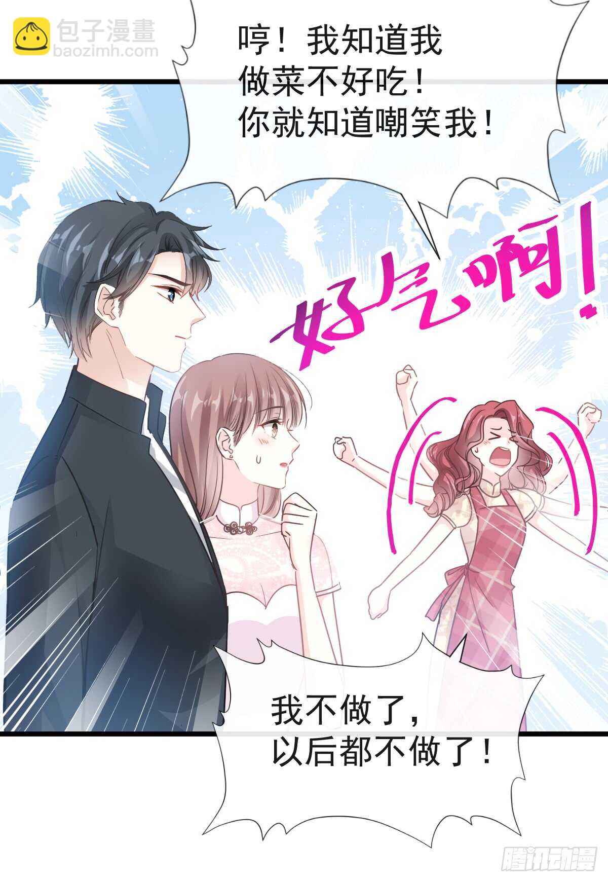 第41话 想要圈养你-第42话