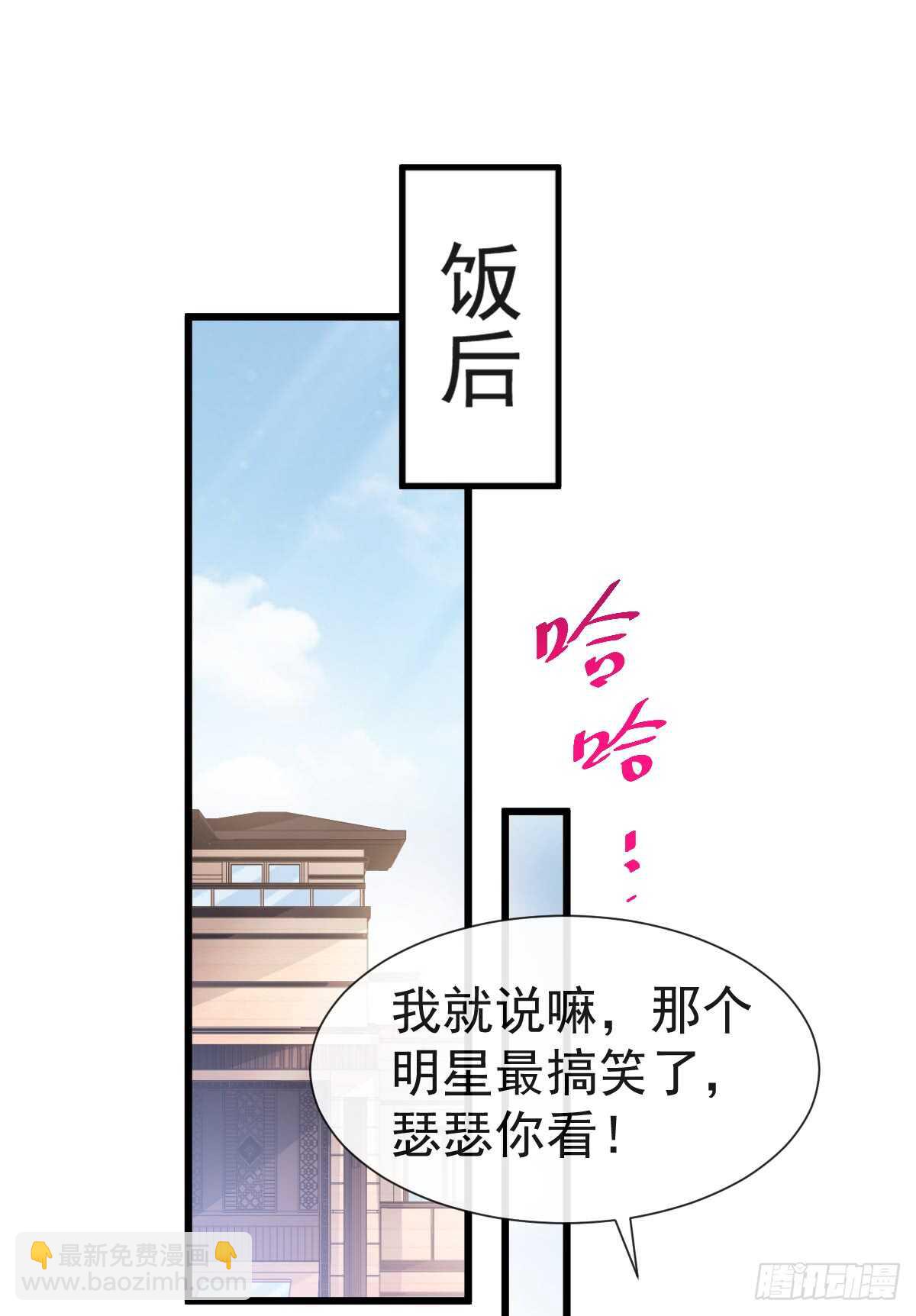 第41话 想要圈养你-第42话