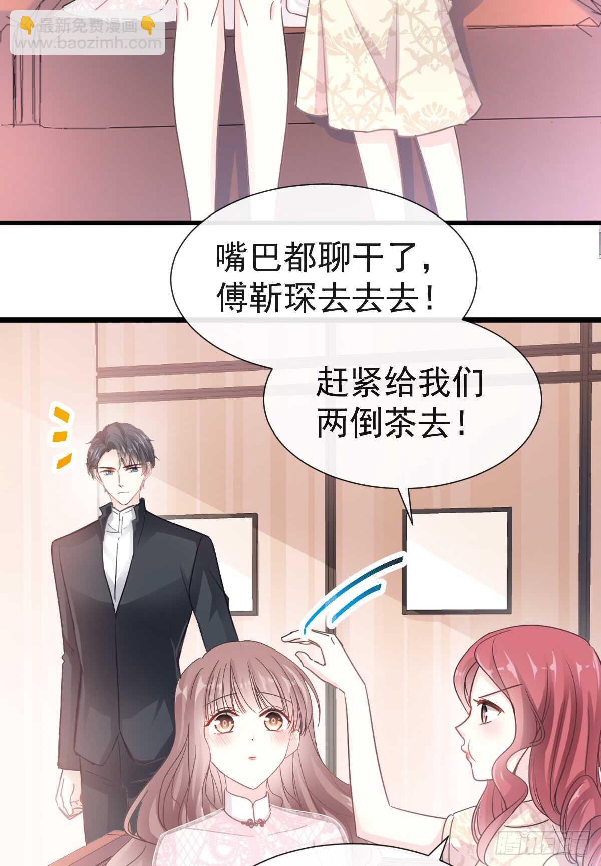 第41话 想要圈养你-第42话