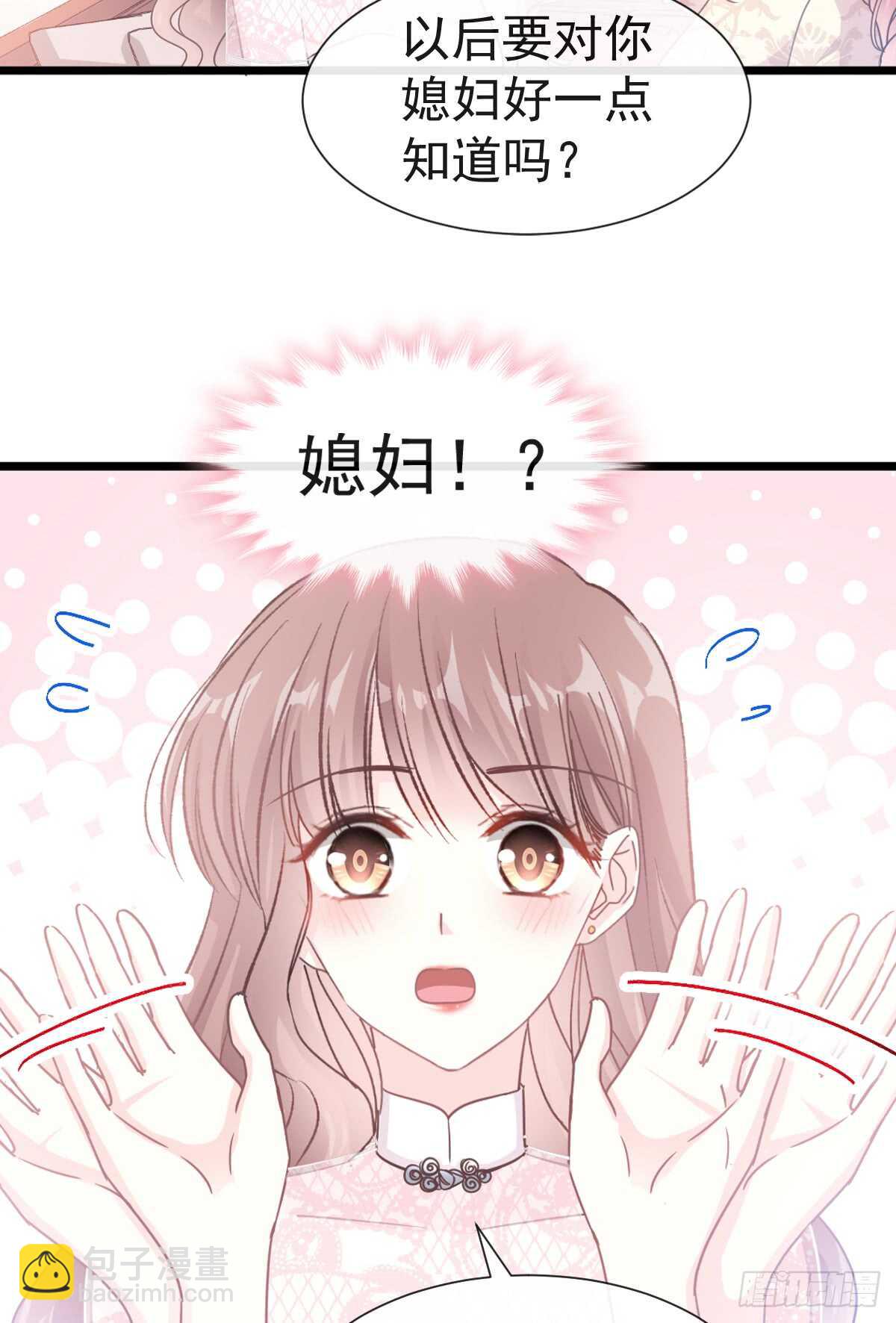 第41话 想要圈养你-第42话
