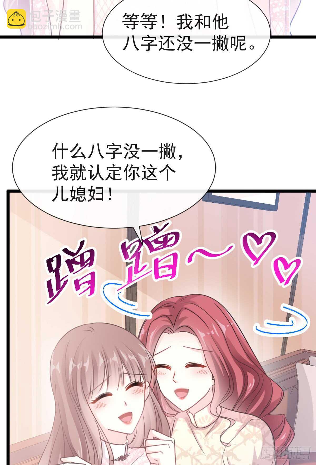 第41话 想要圈养你-第42话