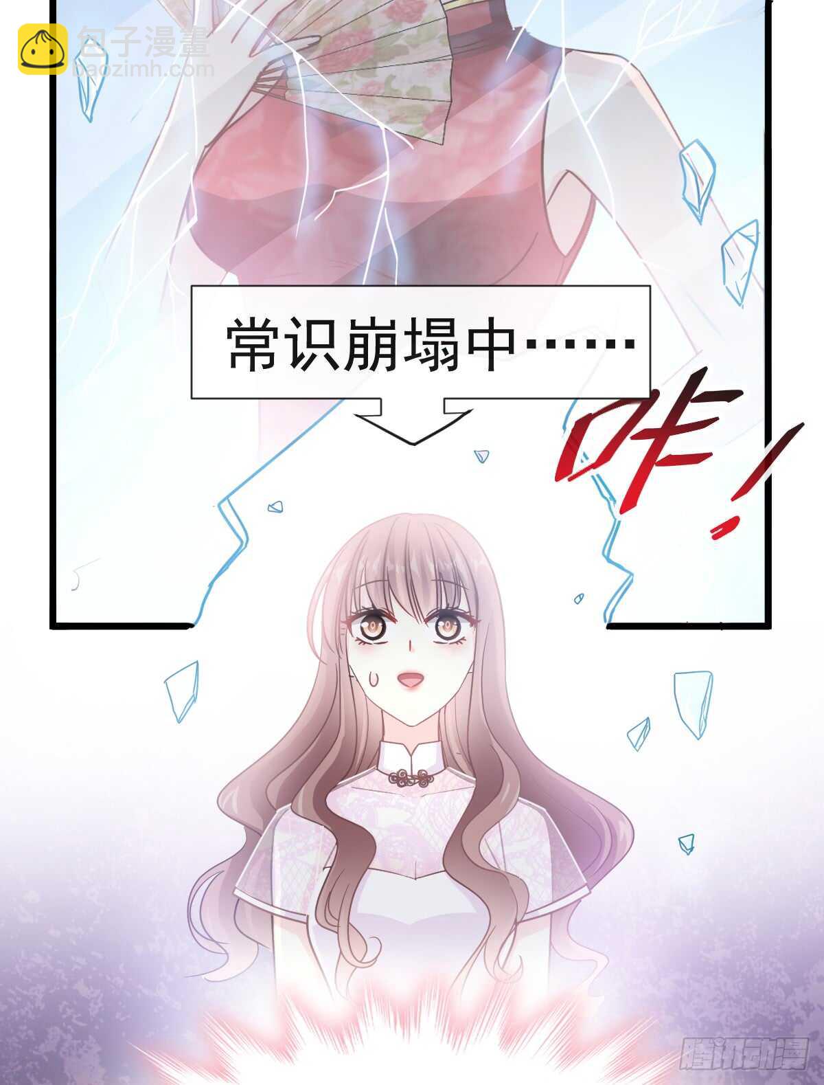 第41话 想要圈养你-第42话
