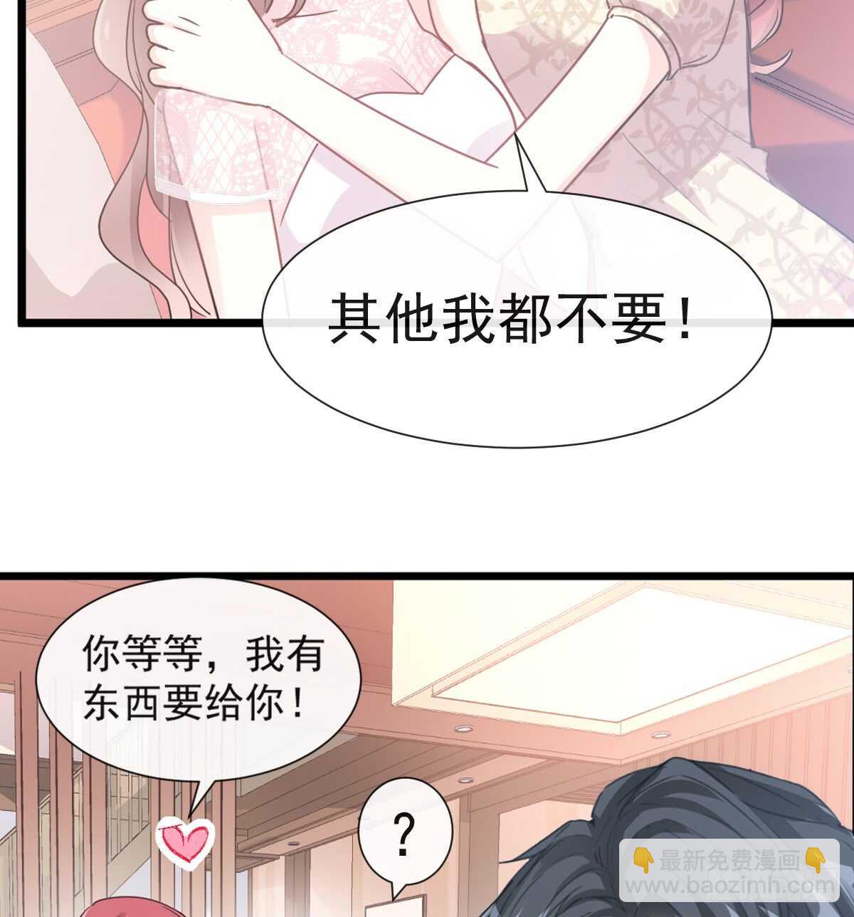 第41话 想要圈养你-第42话