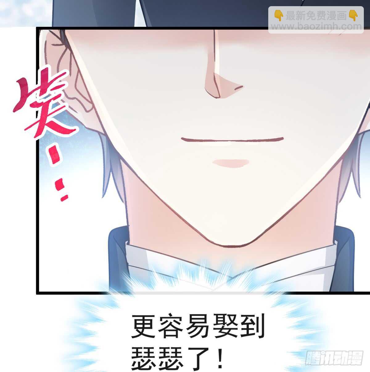 第41话 想要圈养你-第42话