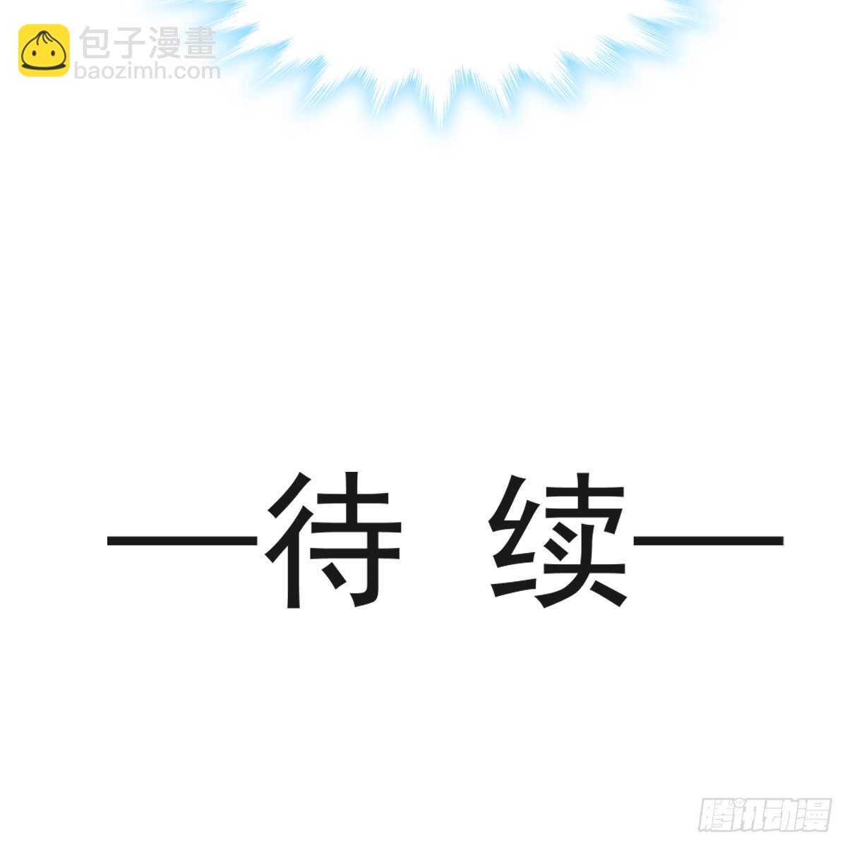 第41话 想要圈养你-第42话