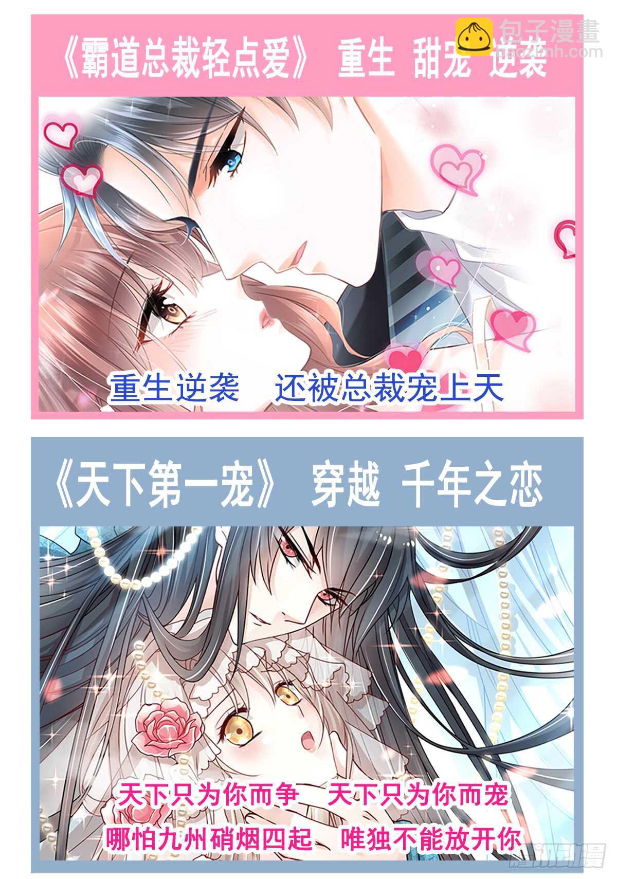 第41话 想要圈养你-第42话