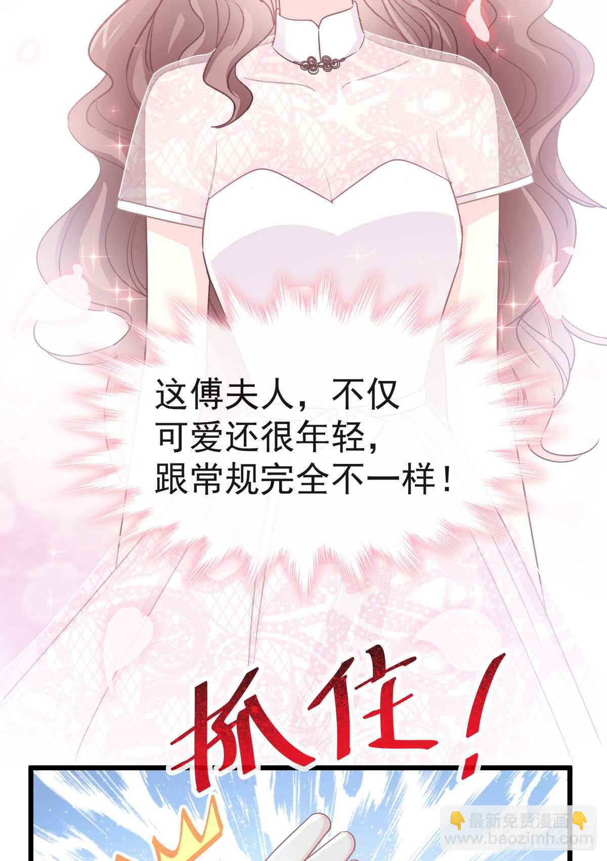 第41话 想要圈养你-第42话