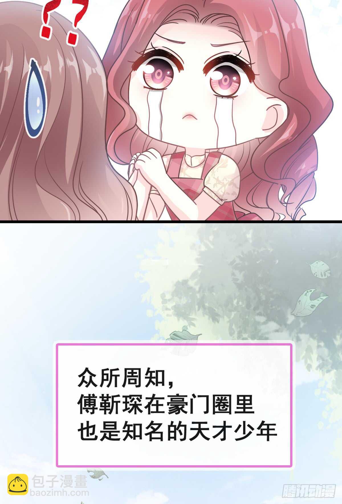 第41话 想要圈养你-第42话