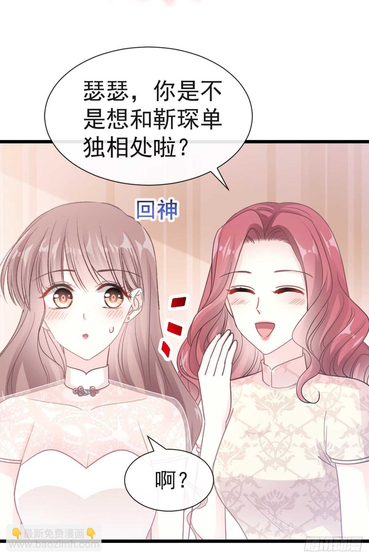 第43话 今晚住下来-第44话
