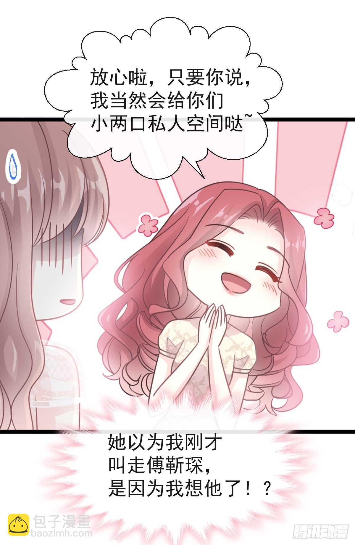 第43话 今晚住下来-第44话