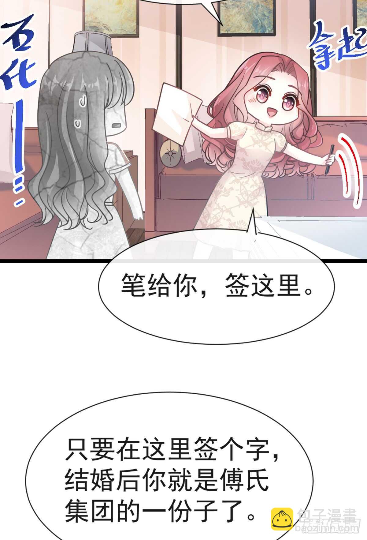 第43话 今晚住下来-第44话